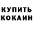 КЕТАМИН VHQ Edman 2000