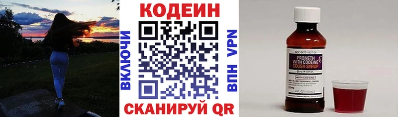 Купить закладки  Трёхгорный  Кодеиновый сироп Lean напиток Lean (лин) 