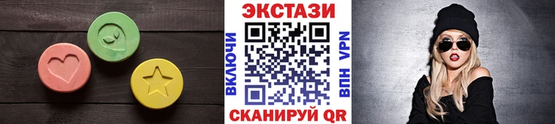 ЭКСТАЗИ круглые  Купить закладки  Трёхгорный 