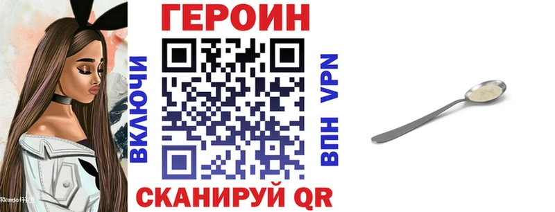 ГЕРОИН белый Трёхгорный