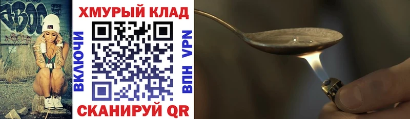Героин афганец  Купить где  Трёхгорный 