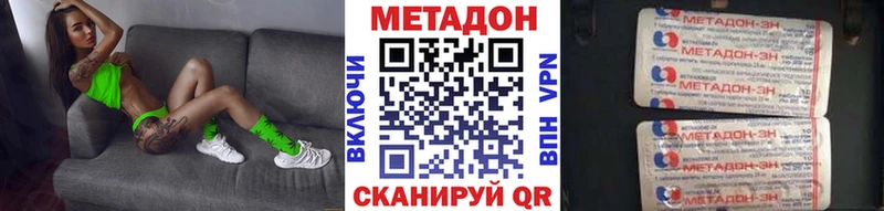 Метадон кристалл Трёхгорный